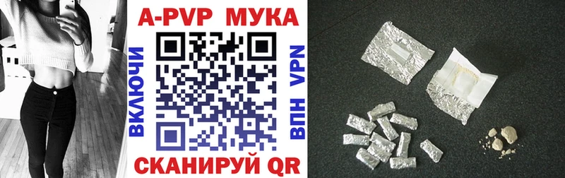 APVP мука Кизилюрт