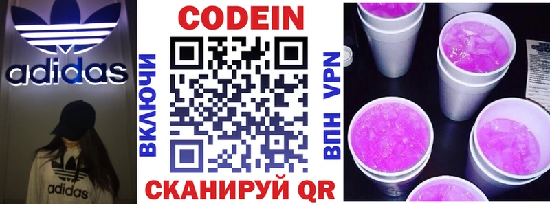 Codein Purple Drank  mega ТОР  Кизилюрт  наркота 