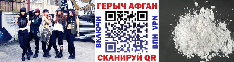 ГЕРОИН белый  Кизилюрт 