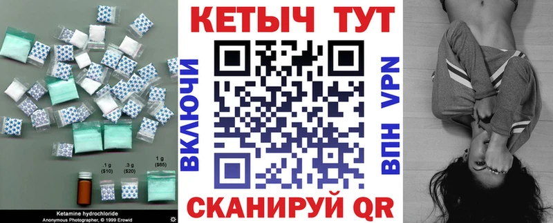 купить закладку  Кизилюрт  Кетамин ketamine 