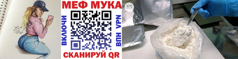 Меф мука Кизилюрт